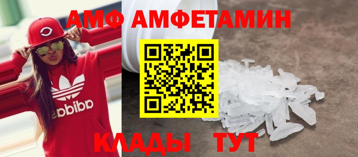 Губкинский  Амфетамин  Вход с VPN  Amphetamine Розовый 