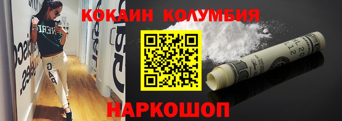Губкинский  КОКАИН  Вход с VPN  КОКАИН Колумбийский 