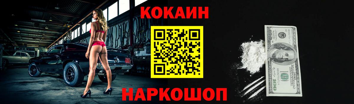 Cocaine Fish Scale Губкинский