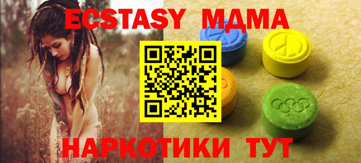 Ecstasy диски  купить закладку  Губкинский  сайты даркнета формула  Вход с VPN 