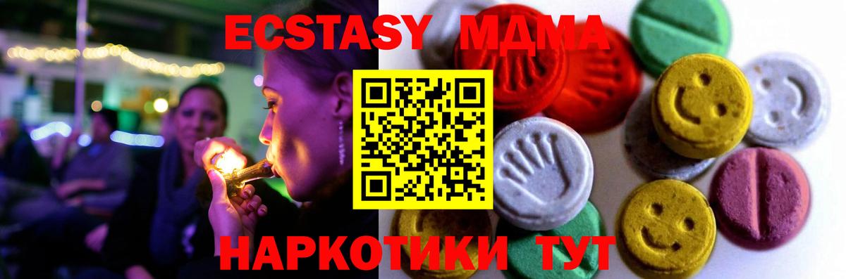 Ecstasy 280 MDMA Губкинский