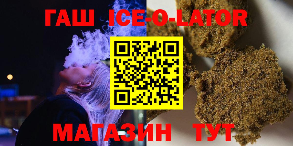 ГАШИШ hashish Губкинский