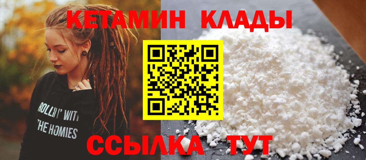 Кетамин VHQ Губкинский