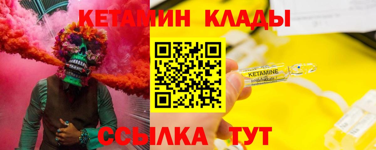 КЕТАМИН VHQ  Вход с VPN  Губкинский  КЕТАМИН ketamine 