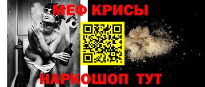 прущие крисы Балаково