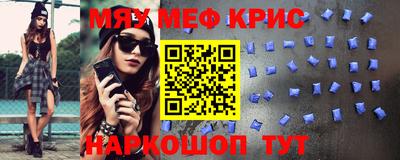 прущие крисы Балаково