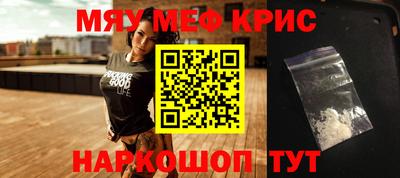 прущие крисы Балаково