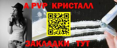 прущие крисы Балаково