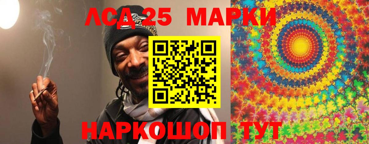 Лсд 25 экстази кислота Губкинский