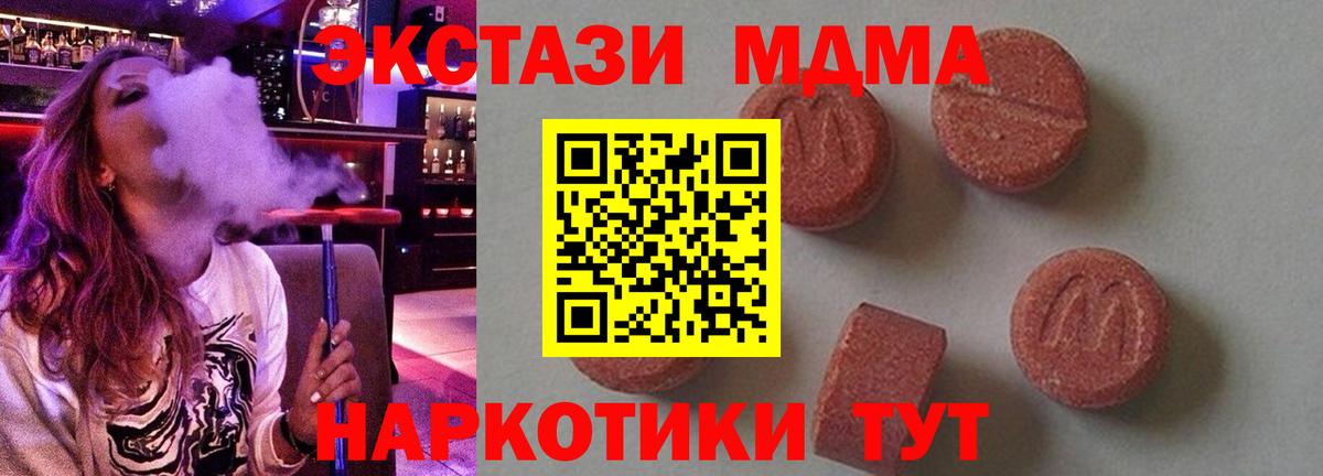 МДМА Molly Губкинский