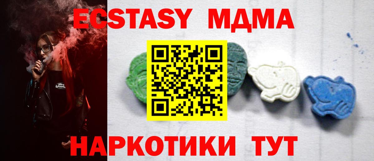 МДМА crystal  MDMA кристаллы  Вход с VPN  Губкинский 