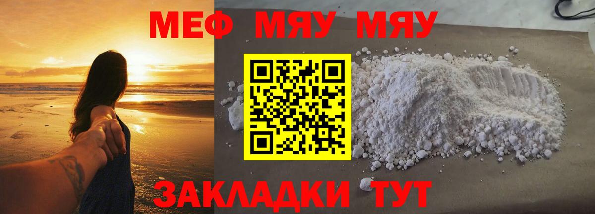 Меф Губкинский
