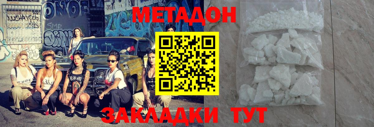 Губкинский  Метадон кристалл  hydra ТОР  Вход с VPN 