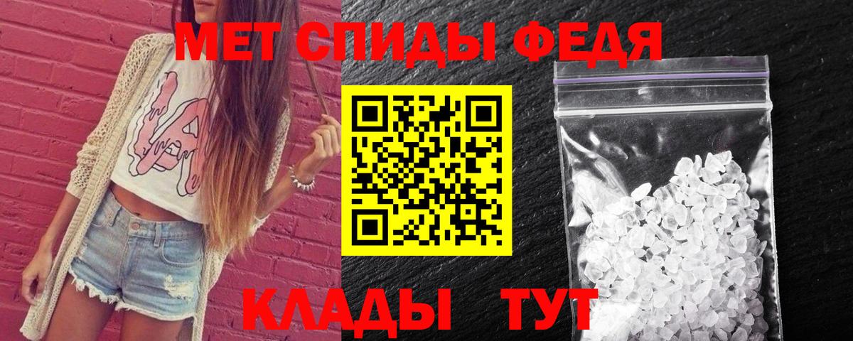 Метамфетамин кристалл  Вход с VPN  Губкинский 