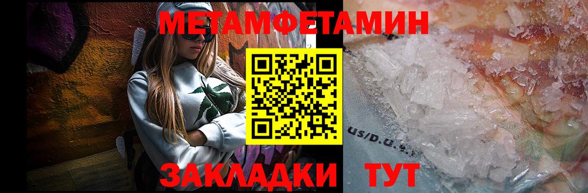 Метамфетамин винт Губкинский