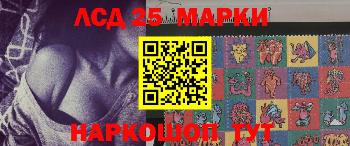 Марки NBOMe 1500мкг Губкинский