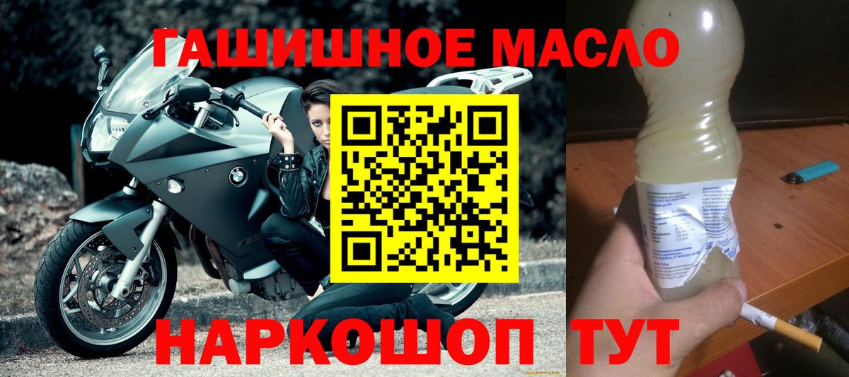 ТГК THC oil  Вход с VPN  Губкинский  Дистиллят ТГК вейп 