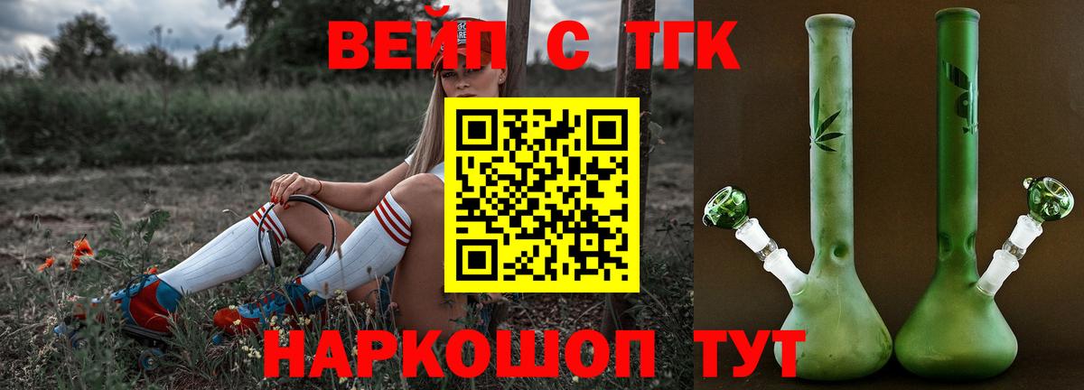 ТГК жижа Губкинский